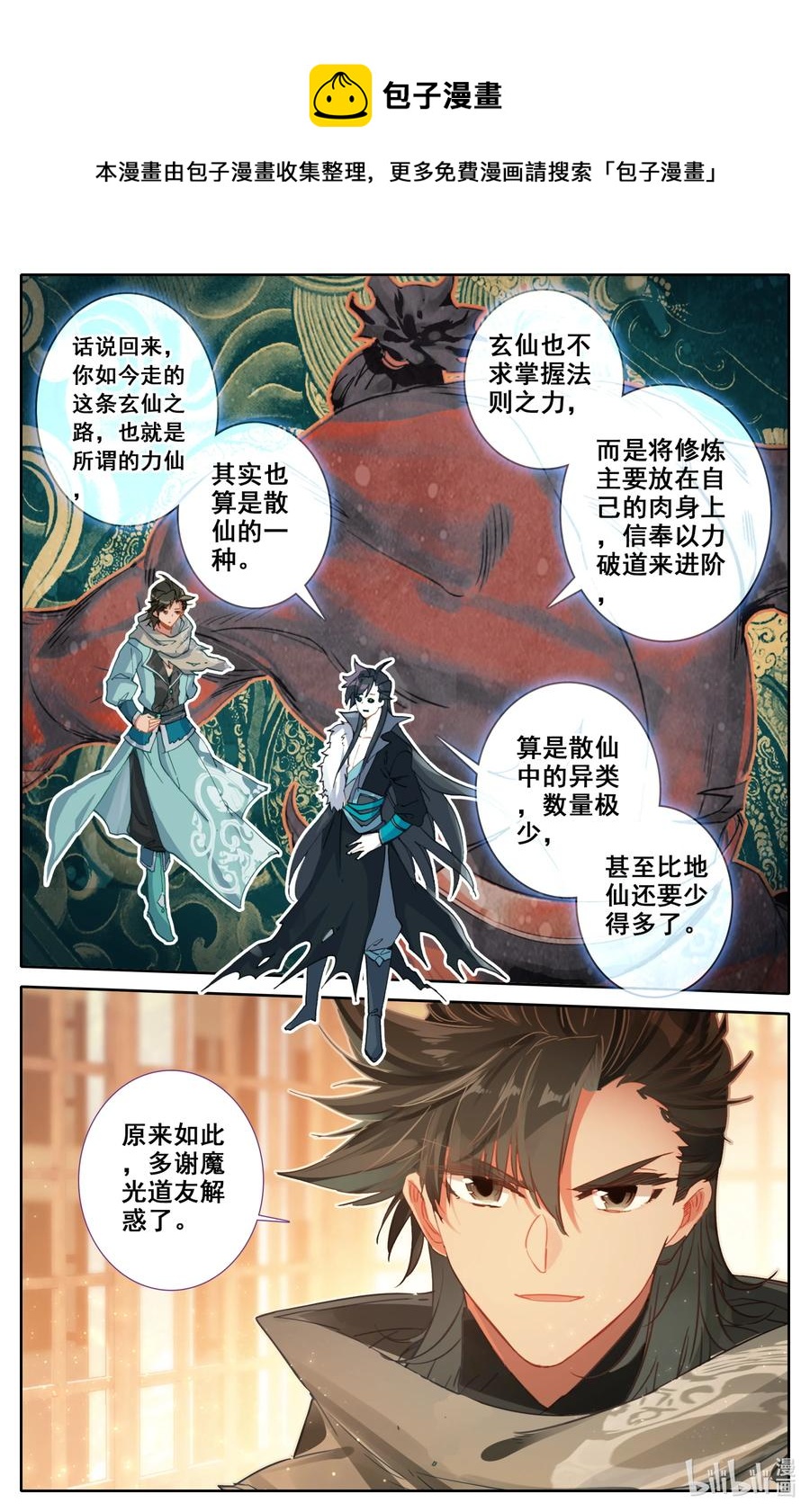 098 凝聚法则！5