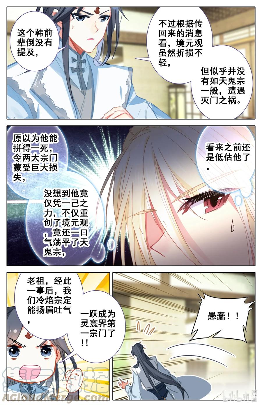 081 九宫峰，修炼！7