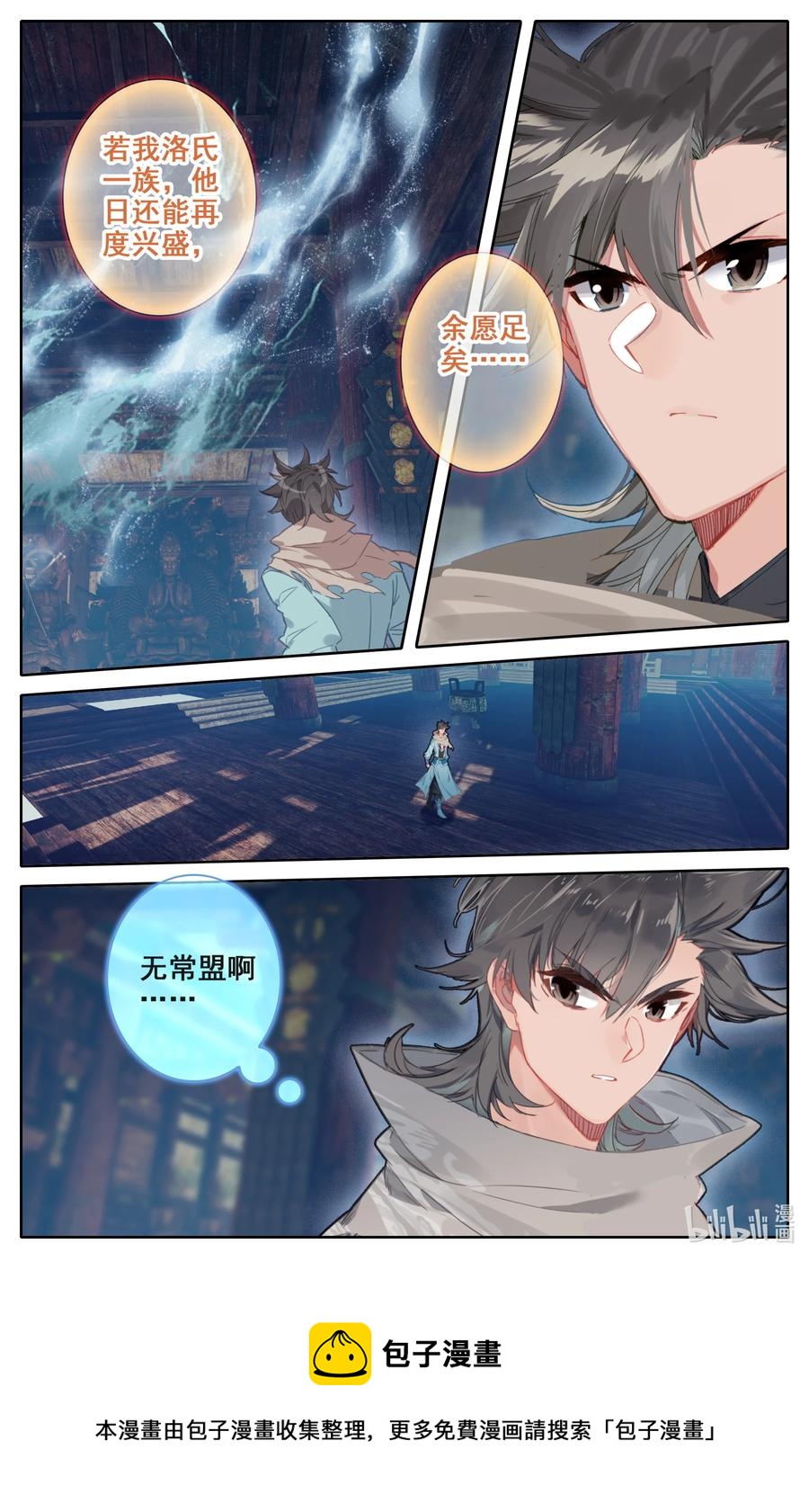 105 牛头面具？15