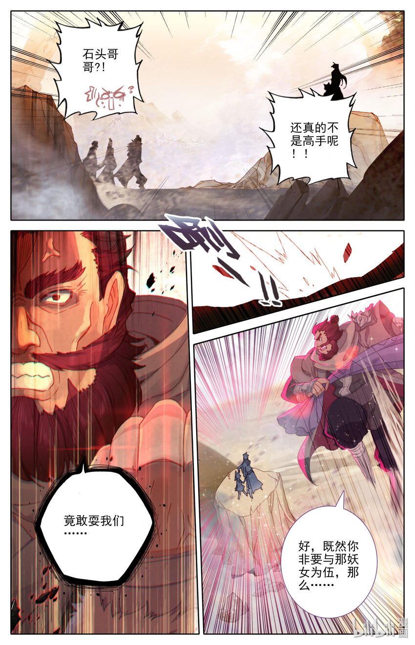 002 石头哥哥11