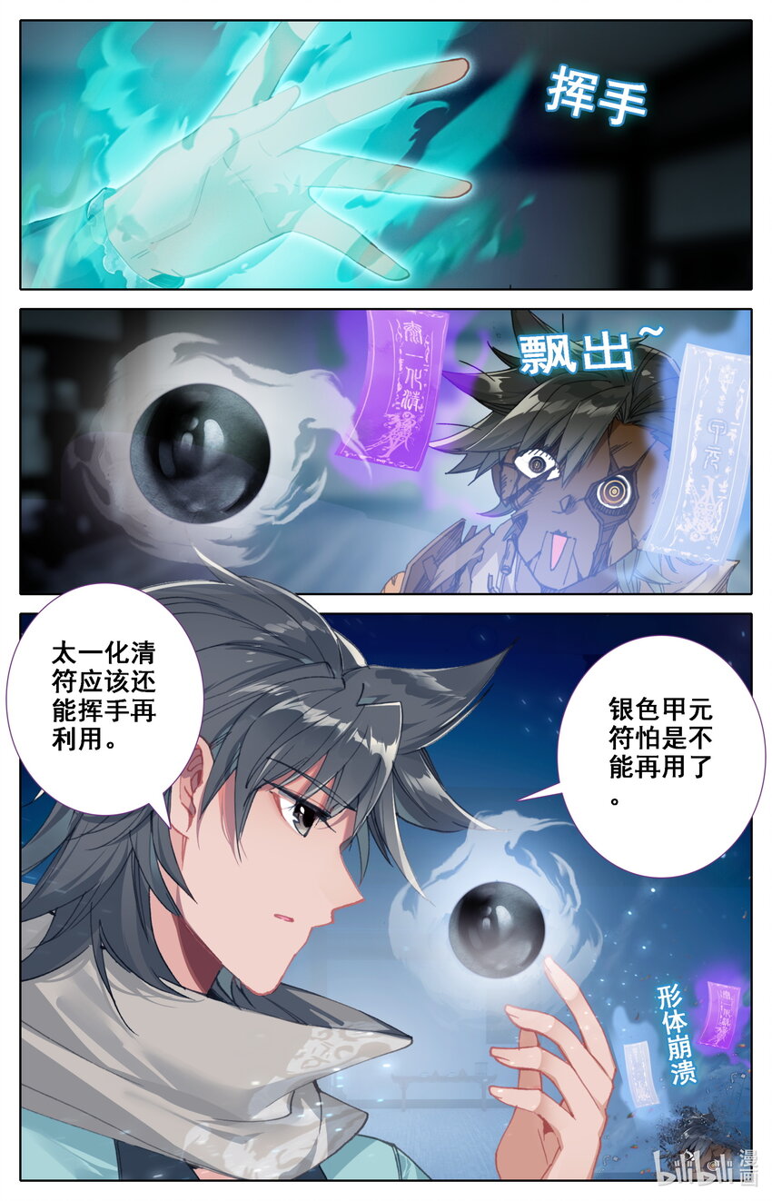 036 北斗星元1