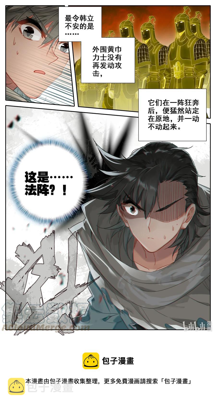 068 法阵？！12