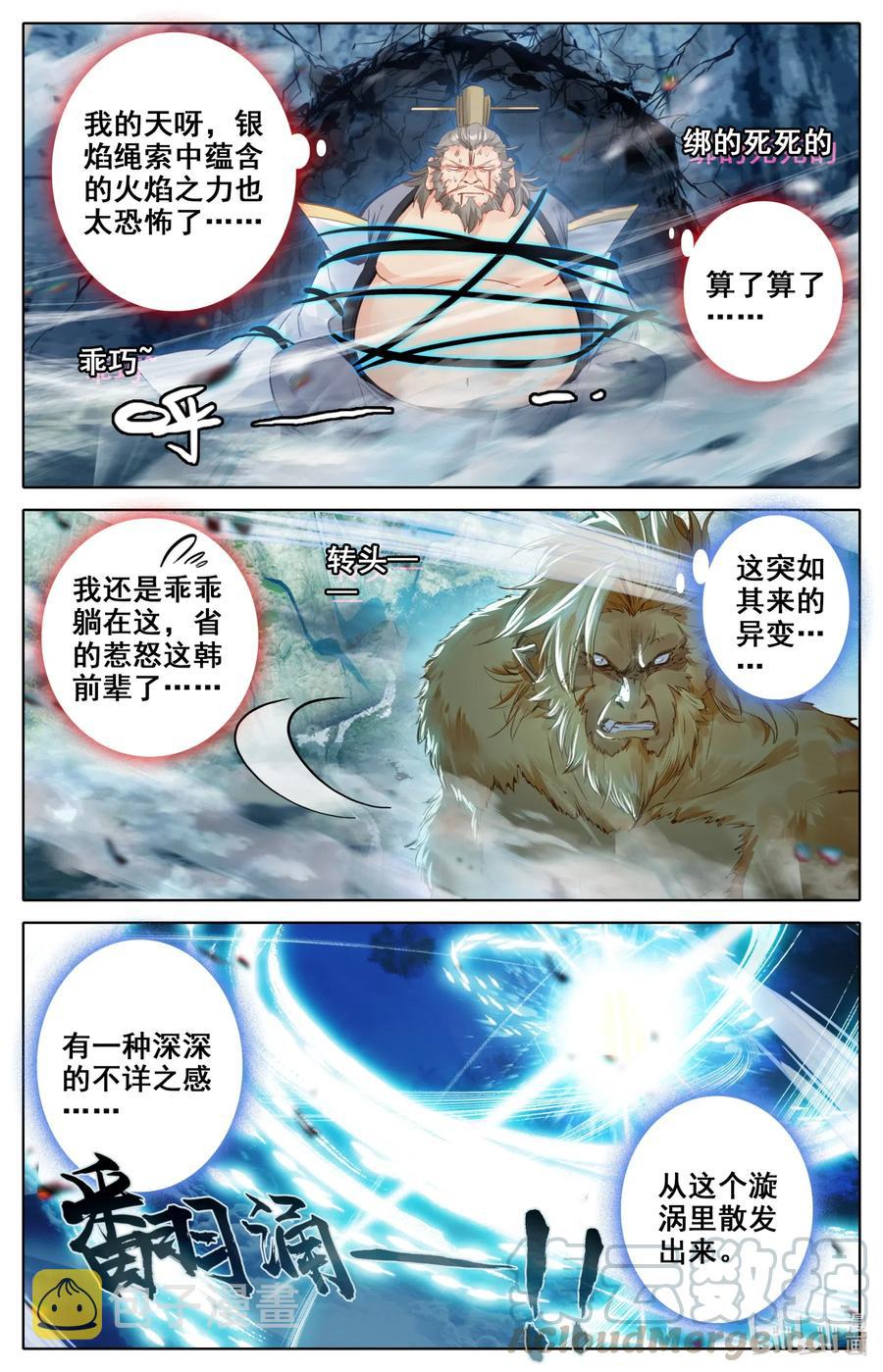 075 恐怖的家伙！6