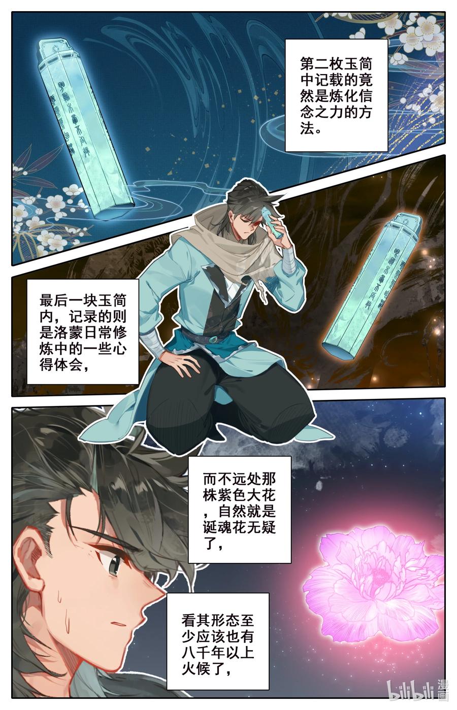 101 绿液回炉9