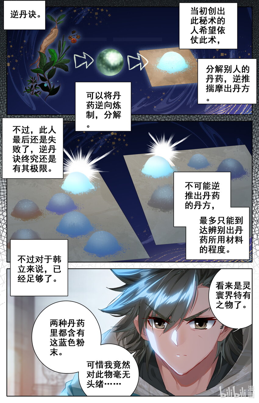 032 先天紫气10