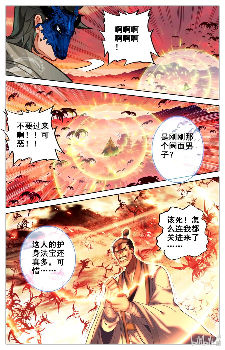 110 凶残！5