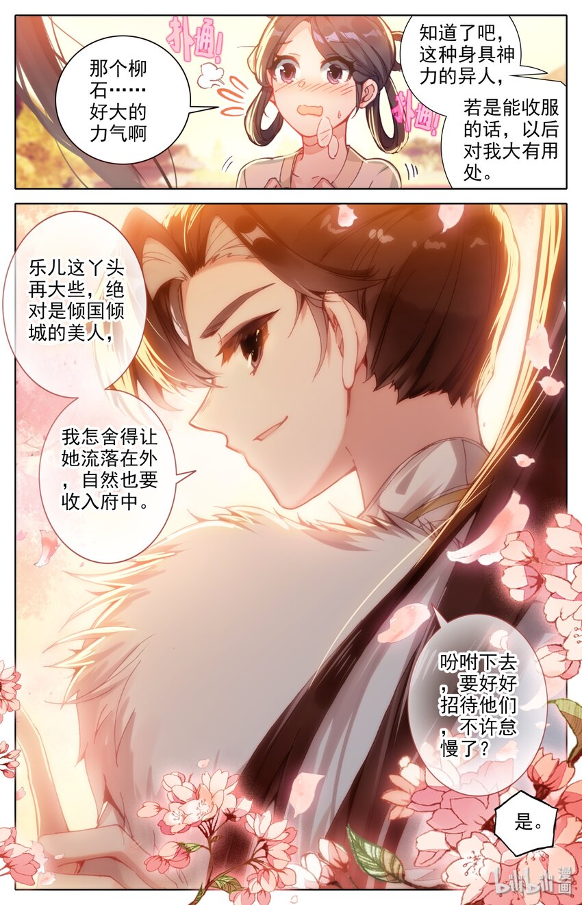 006 白石真人3