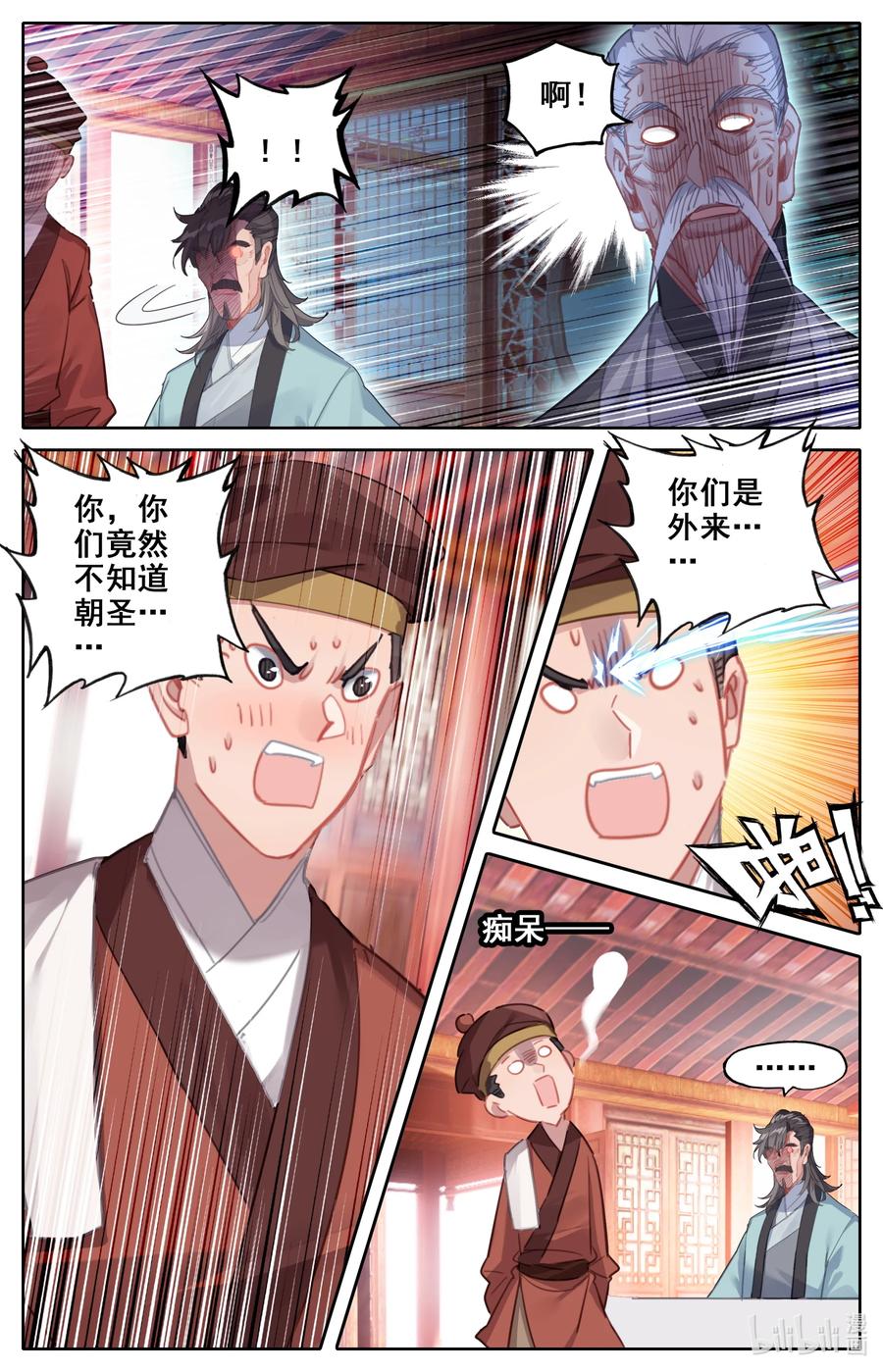108 朝圣？11