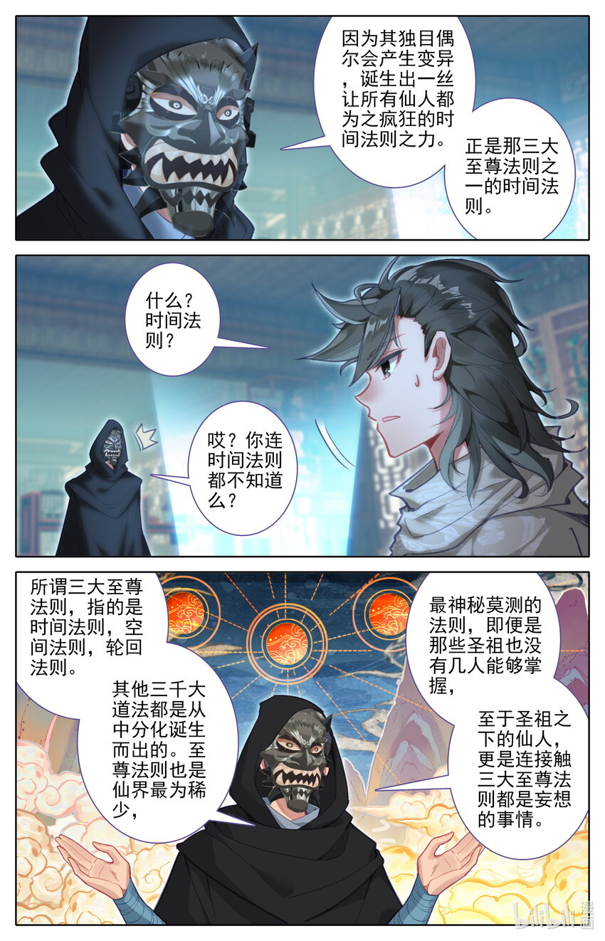 131 时间晶粒1