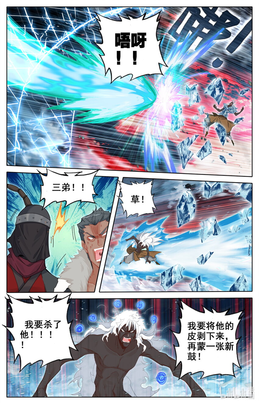 138韶山三煞！7