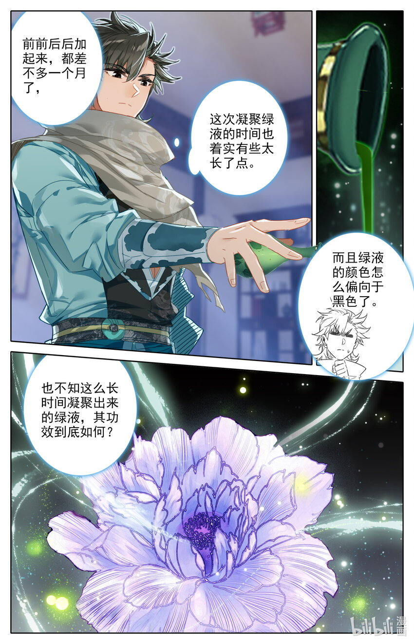 102 闹场！1