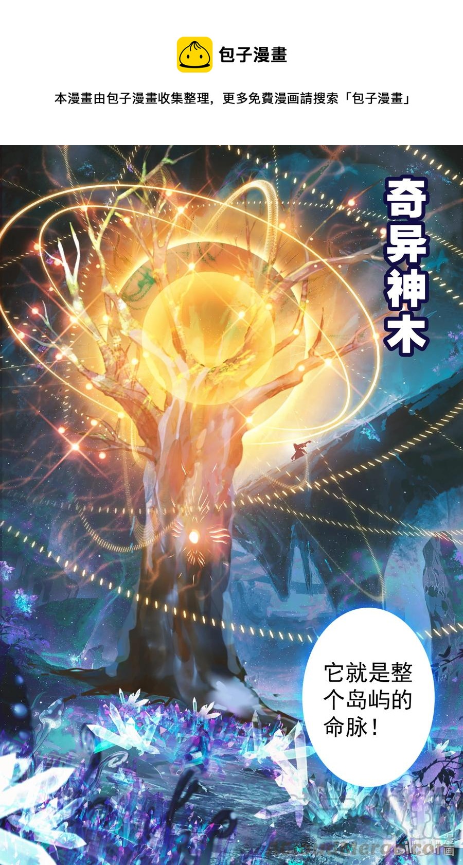 094 奇异神木6