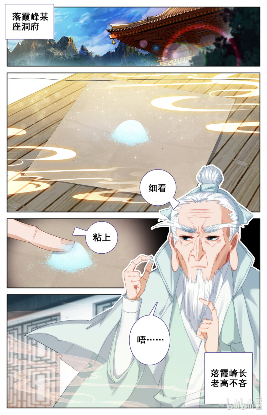 032 先天紫气6