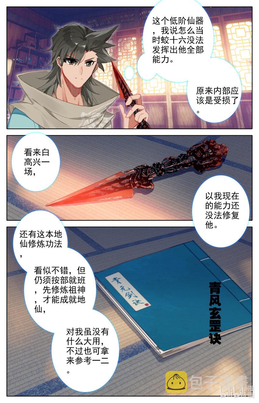 123 大收获9