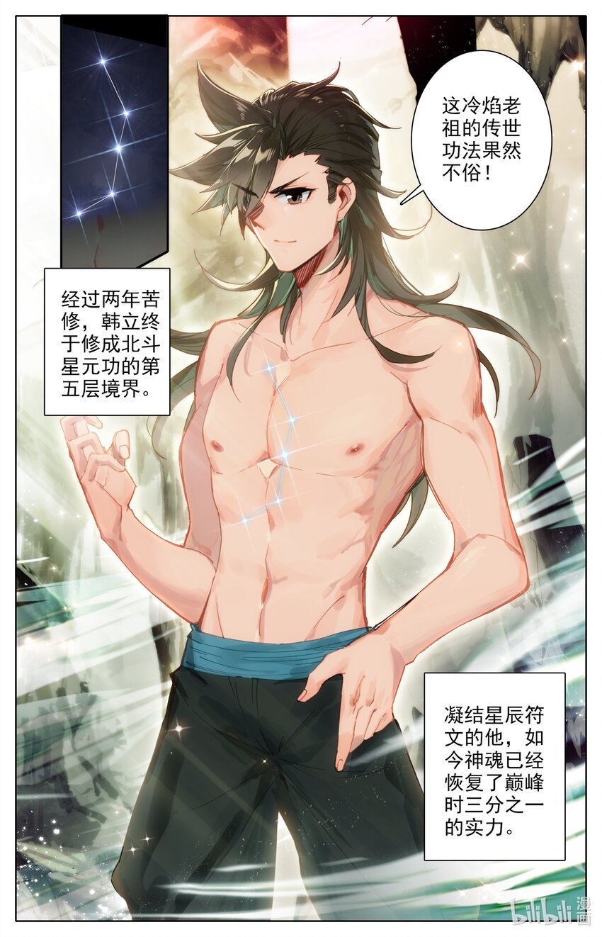043 法则之力3