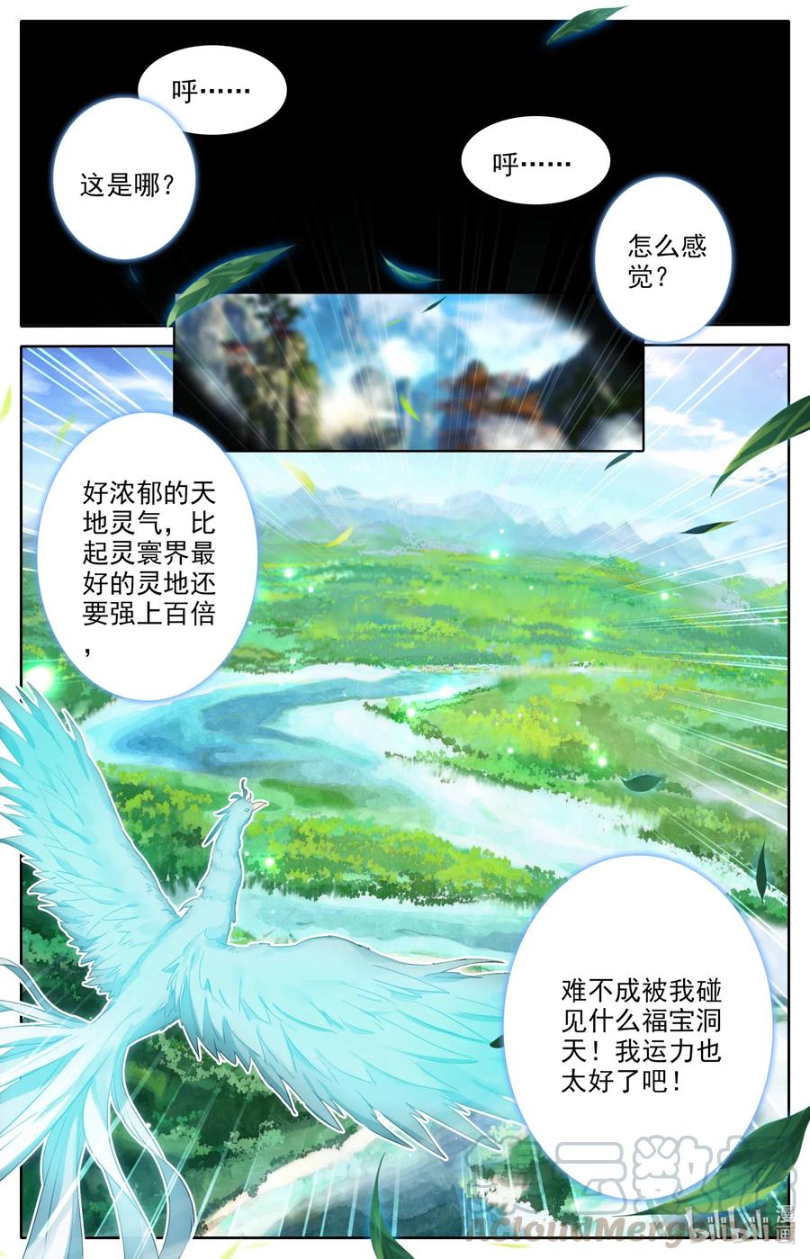 088 最强对撞！11