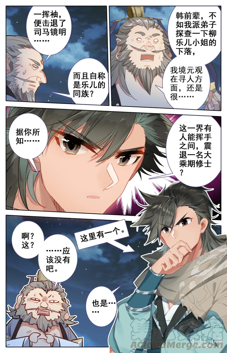 083 乐儿失踪10