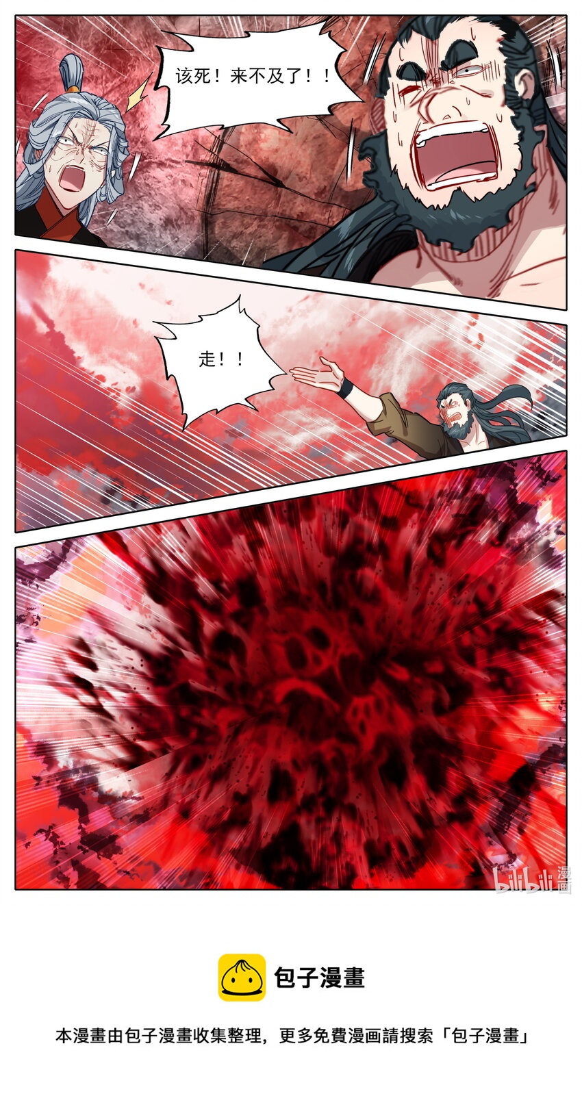 119 给我破！16