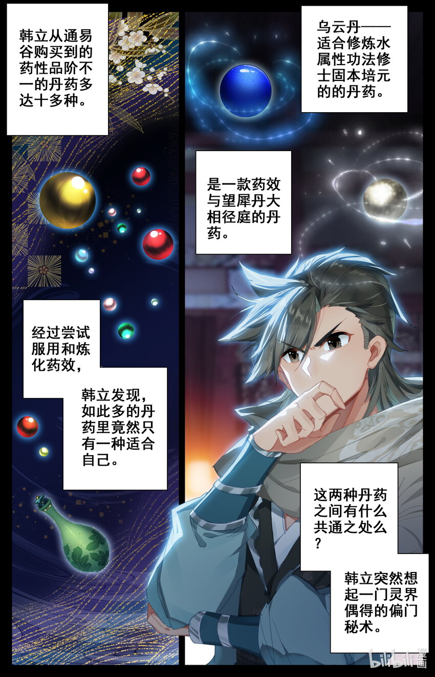 032 先天紫气9