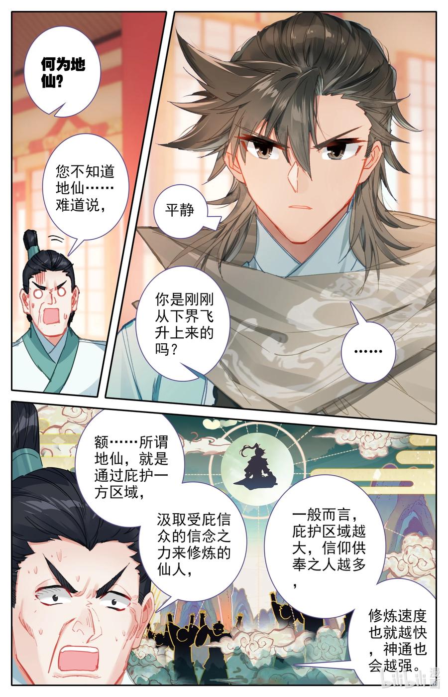 097 地仙之力5