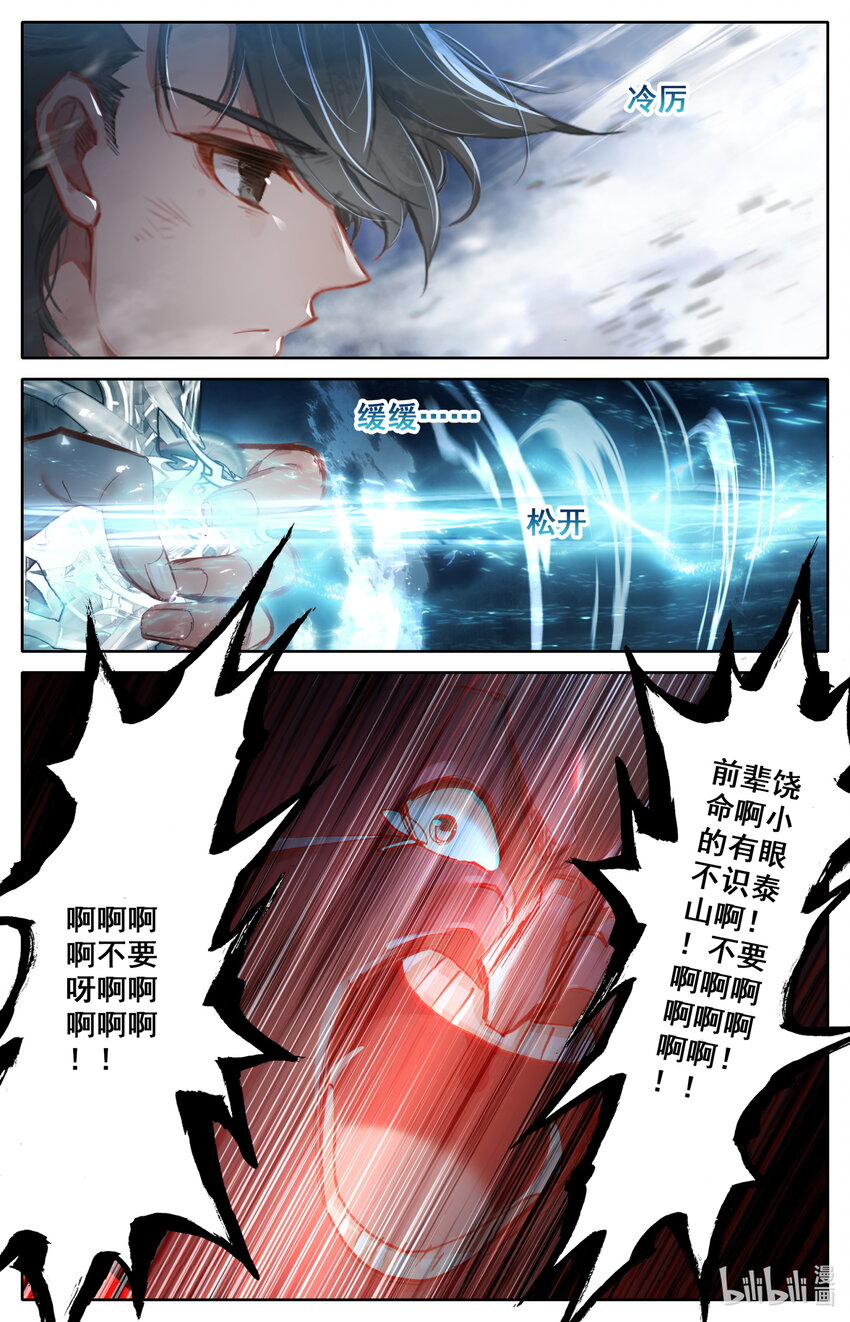 051 所向披靡10