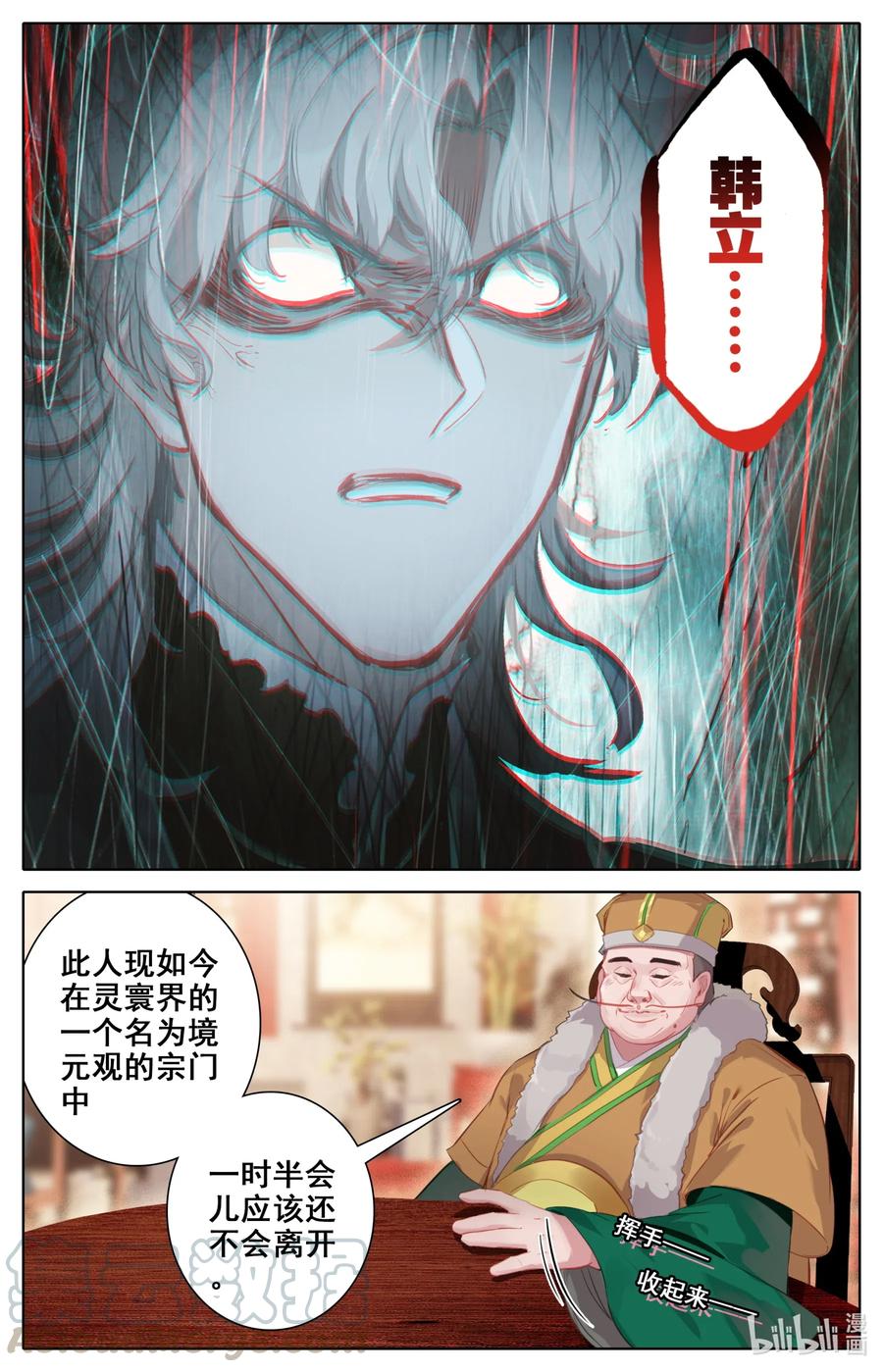 082 仙界的杀意！6