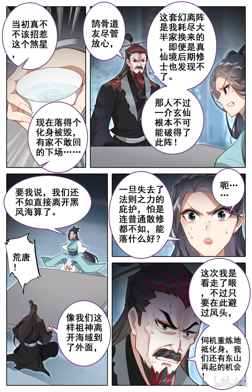 133 黑风岛2