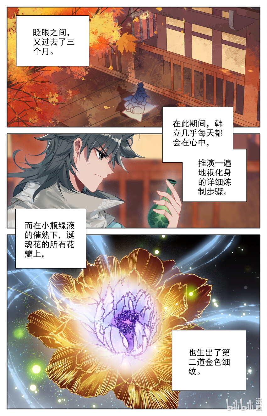 102 闹场！3