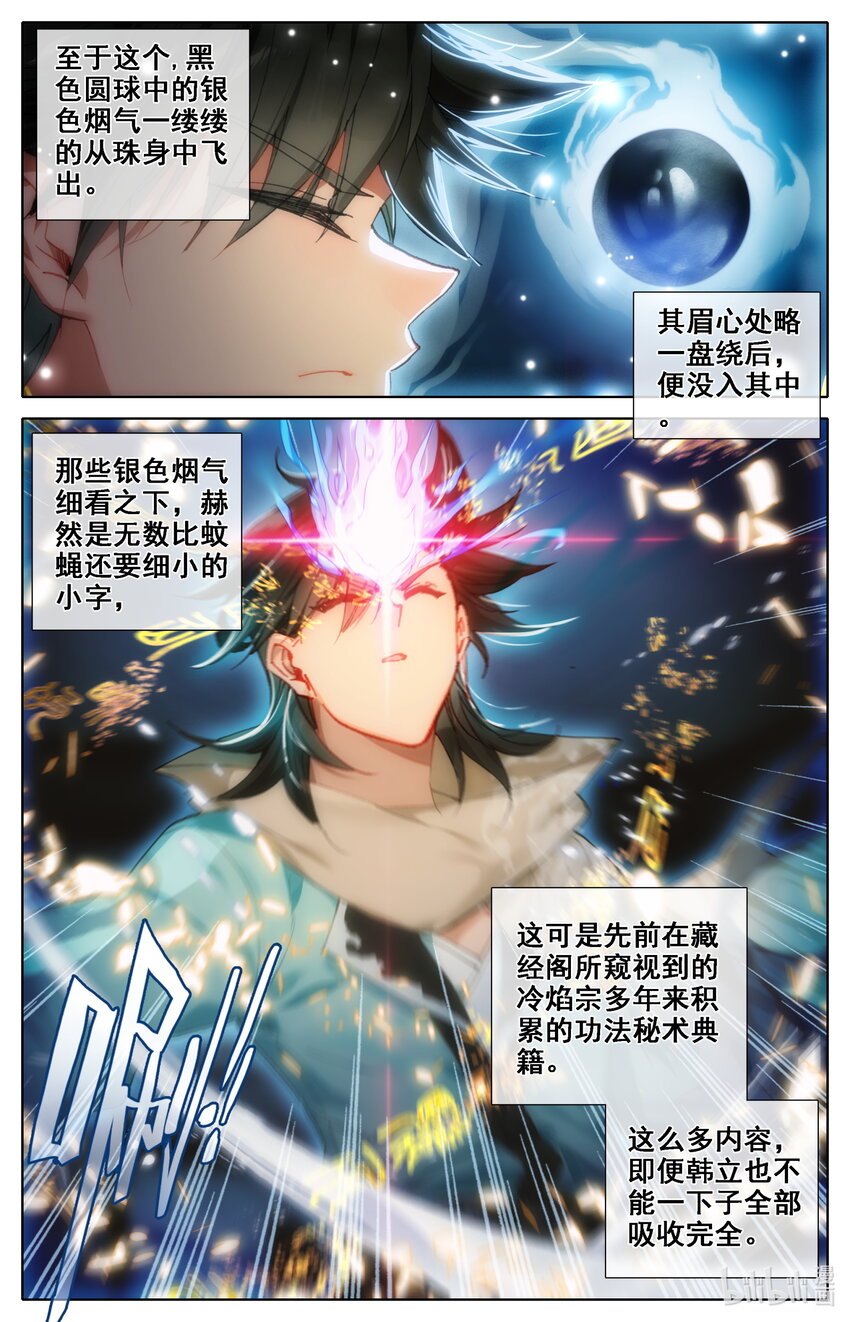 036 北斗星元2