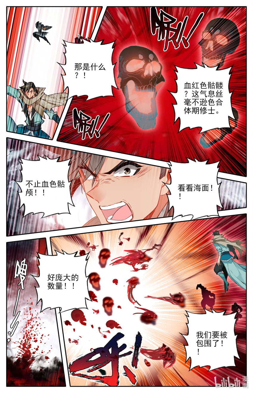 119 给我破！5