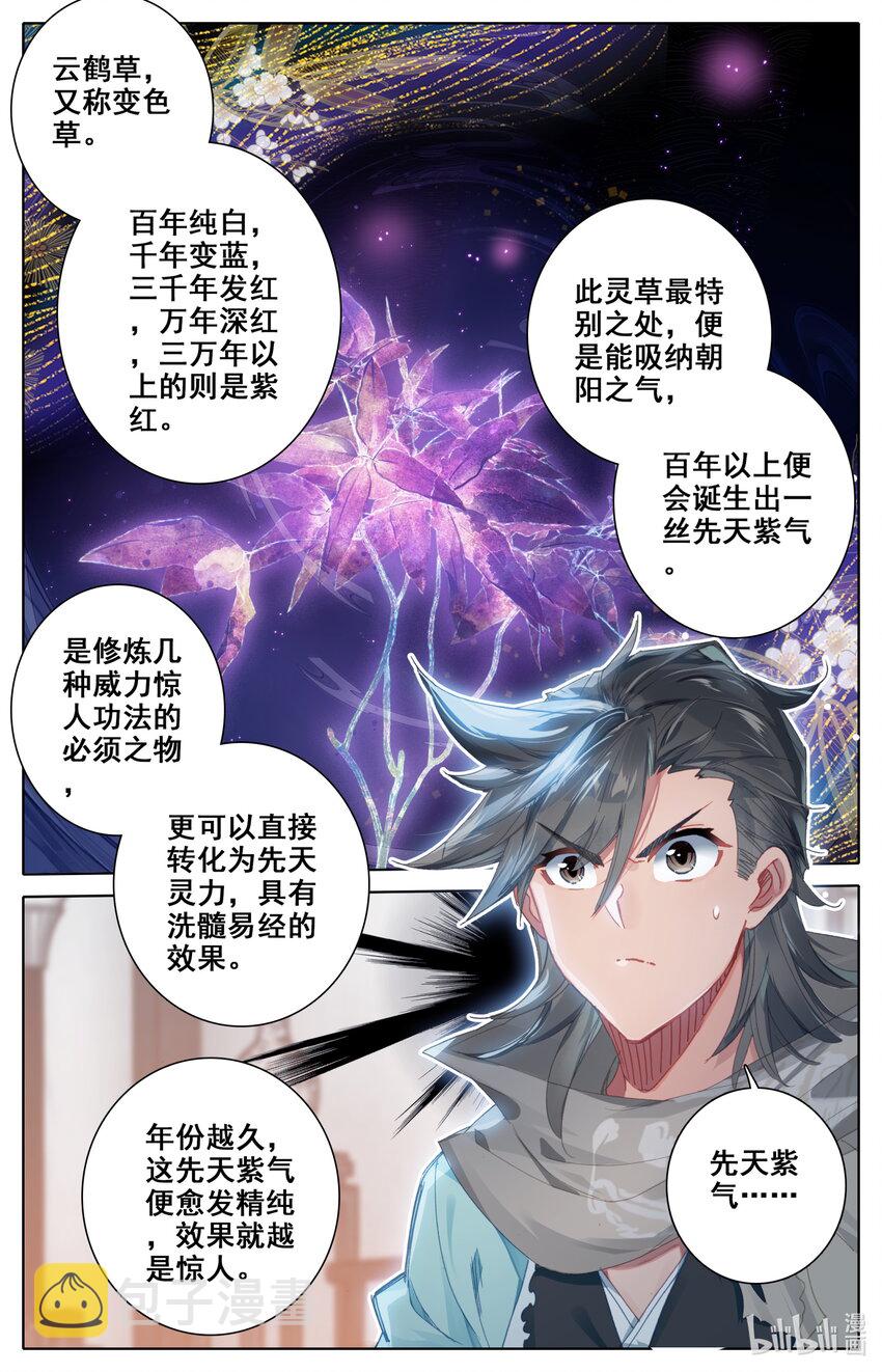 032 先天紫气12