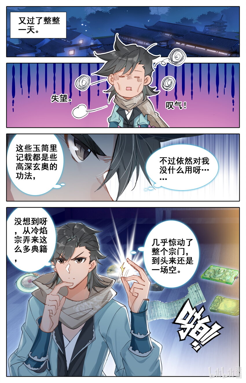 036 北斗星元4