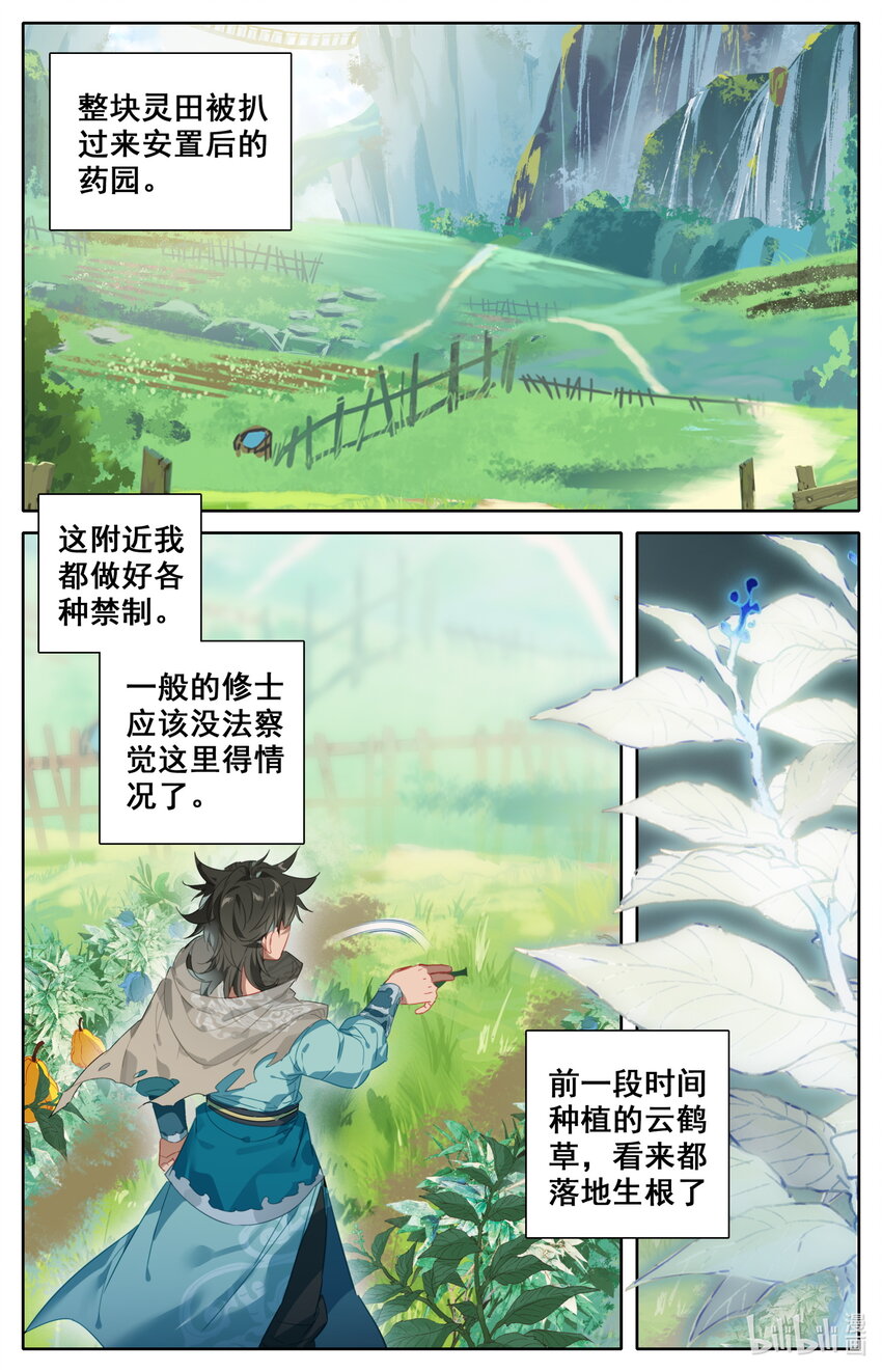 040 精炎火鸟11