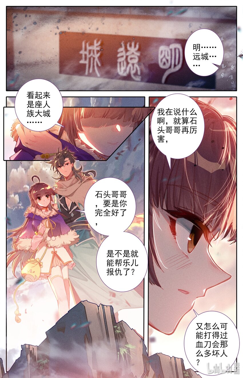 004 明远城1