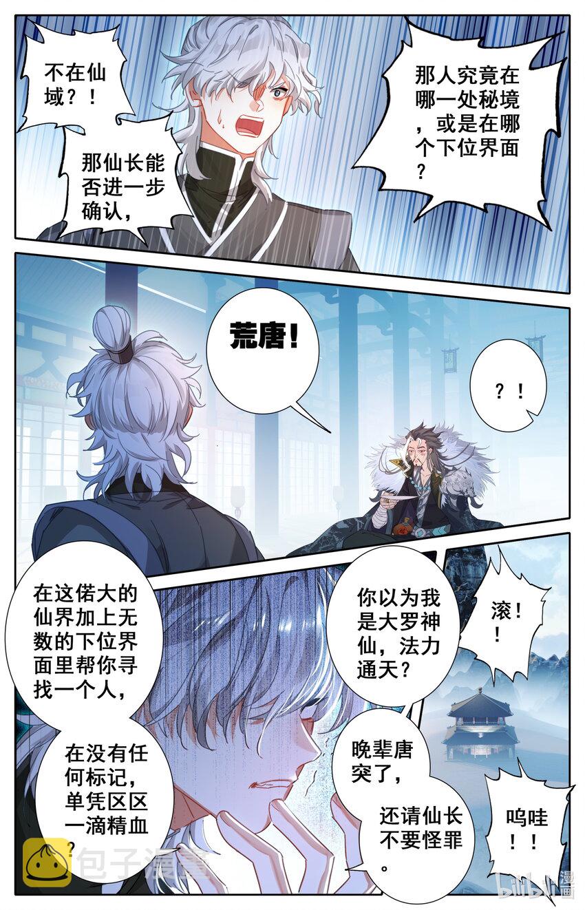 046 无处可逃3