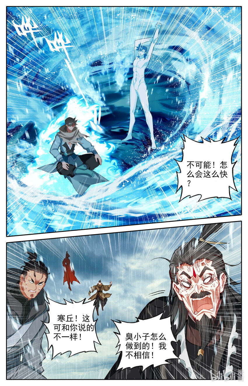 126 化身完成15