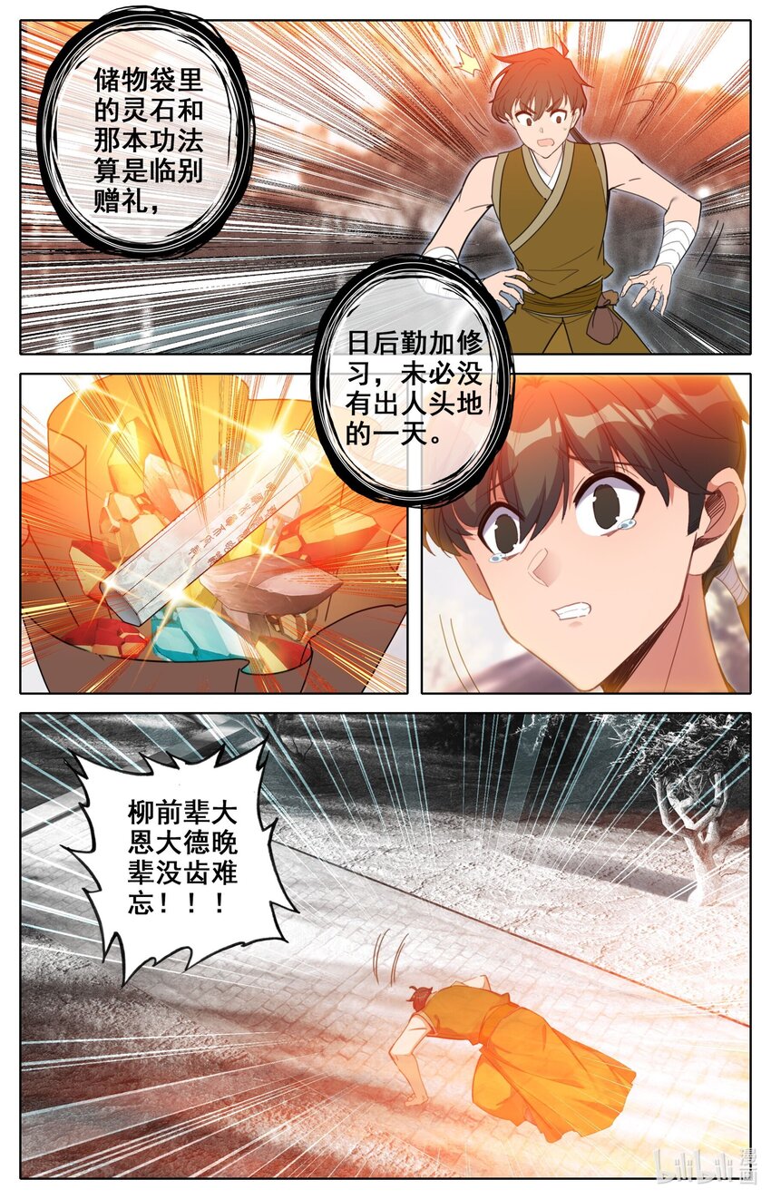 141 烛龙道16
