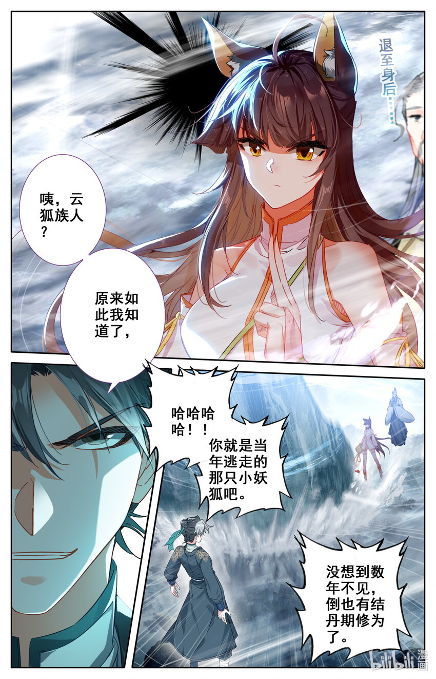 042 剿灭仇敌2