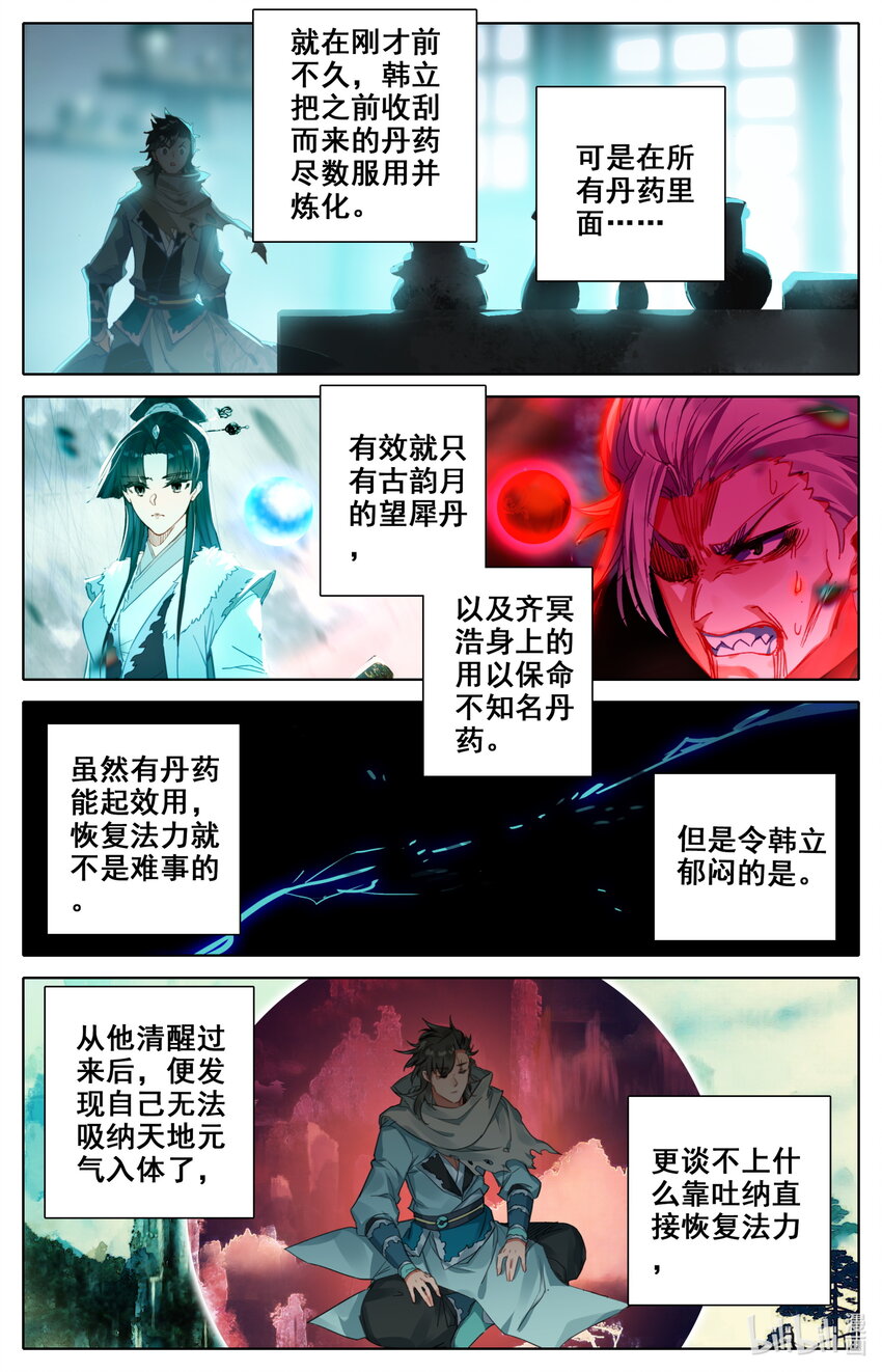 020 元婴4