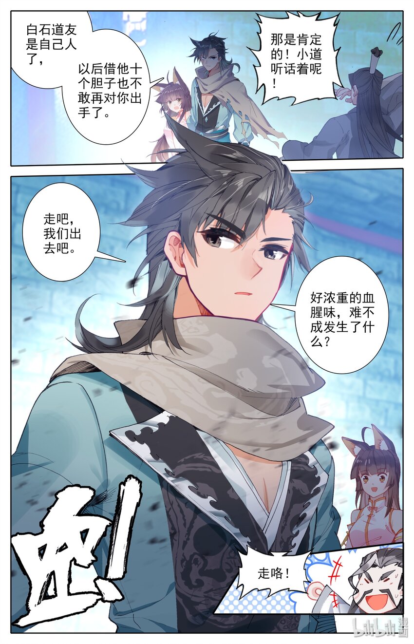 013 血腥味5