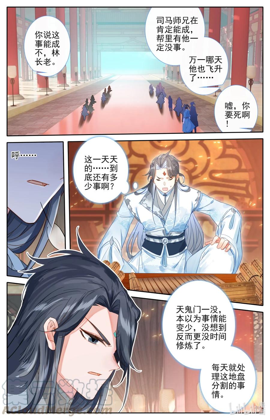 084 飞升仙界5