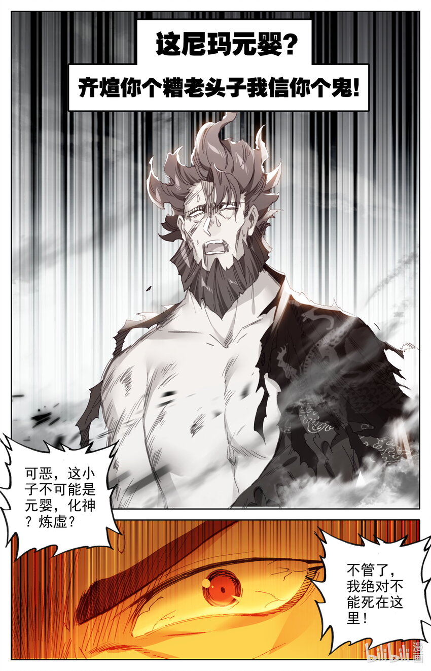 029 五鬼现身2