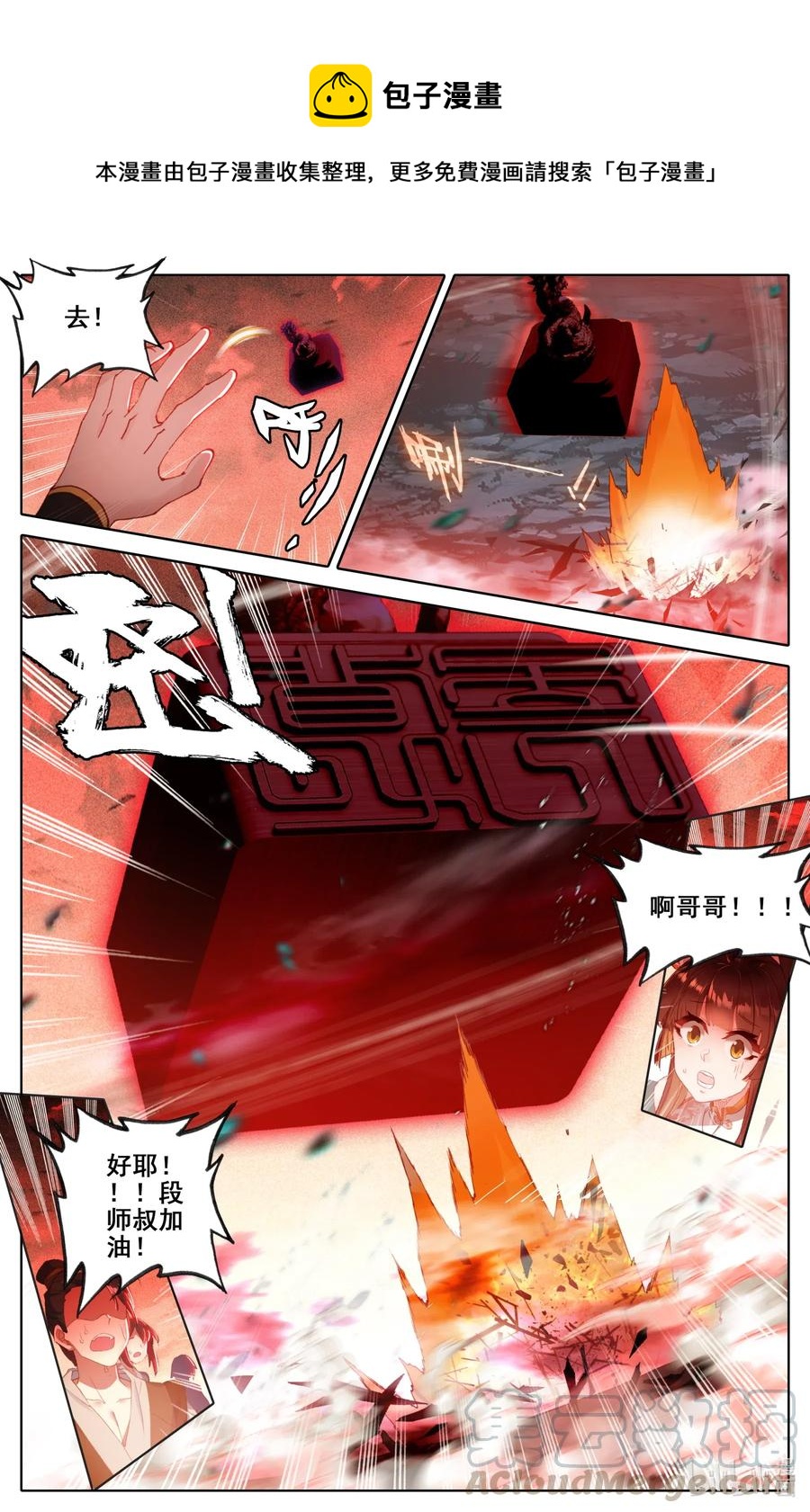 055 鹿死谁手？8