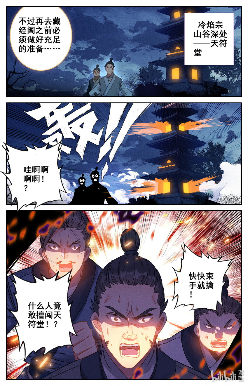 033 神秘大盗4
