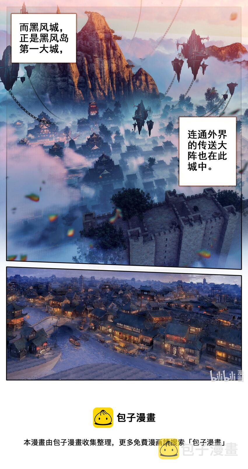133 黑风岛12