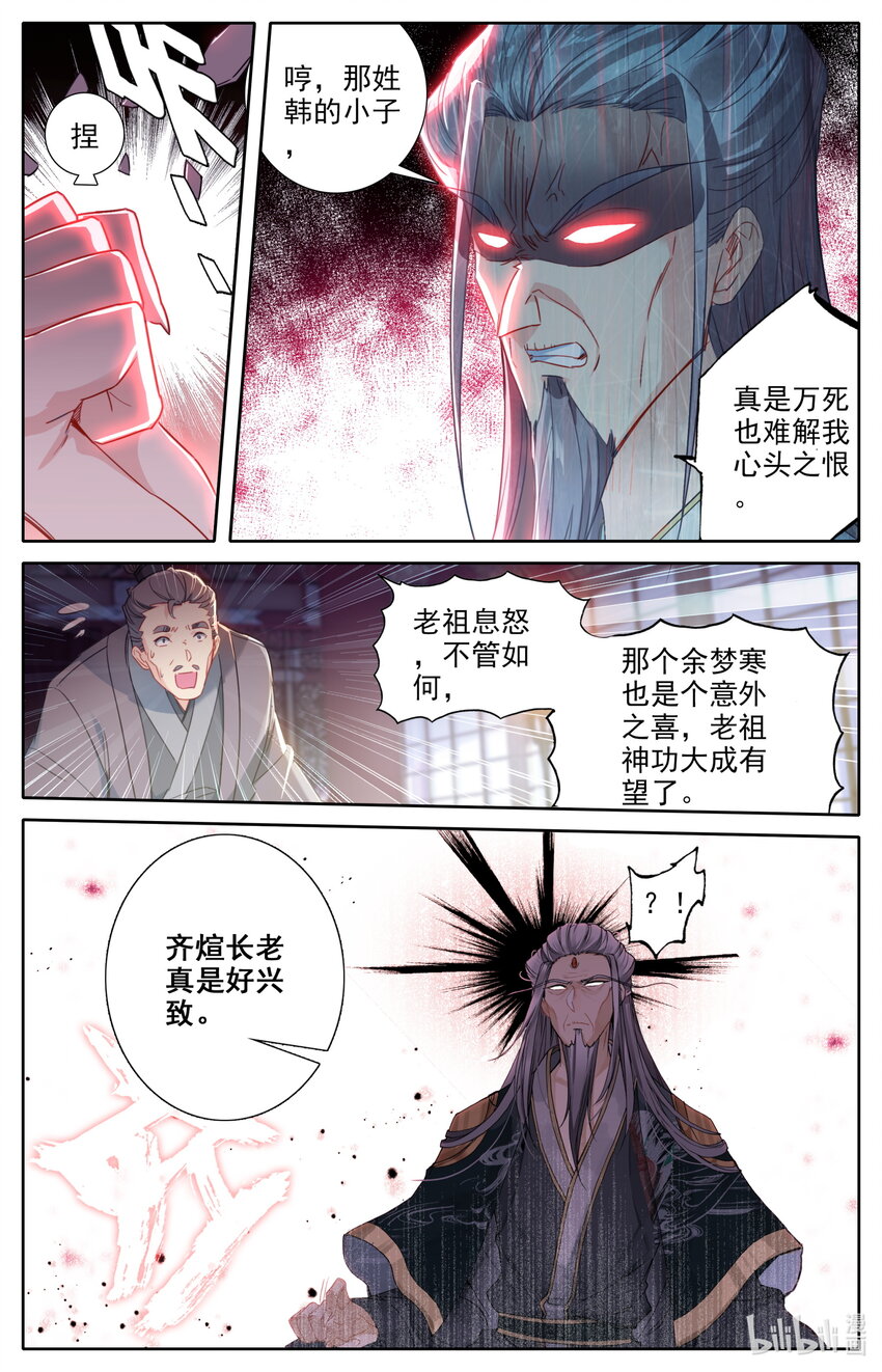 030 棘手强敌2