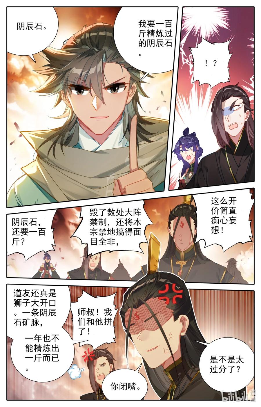 057 血海洞天5