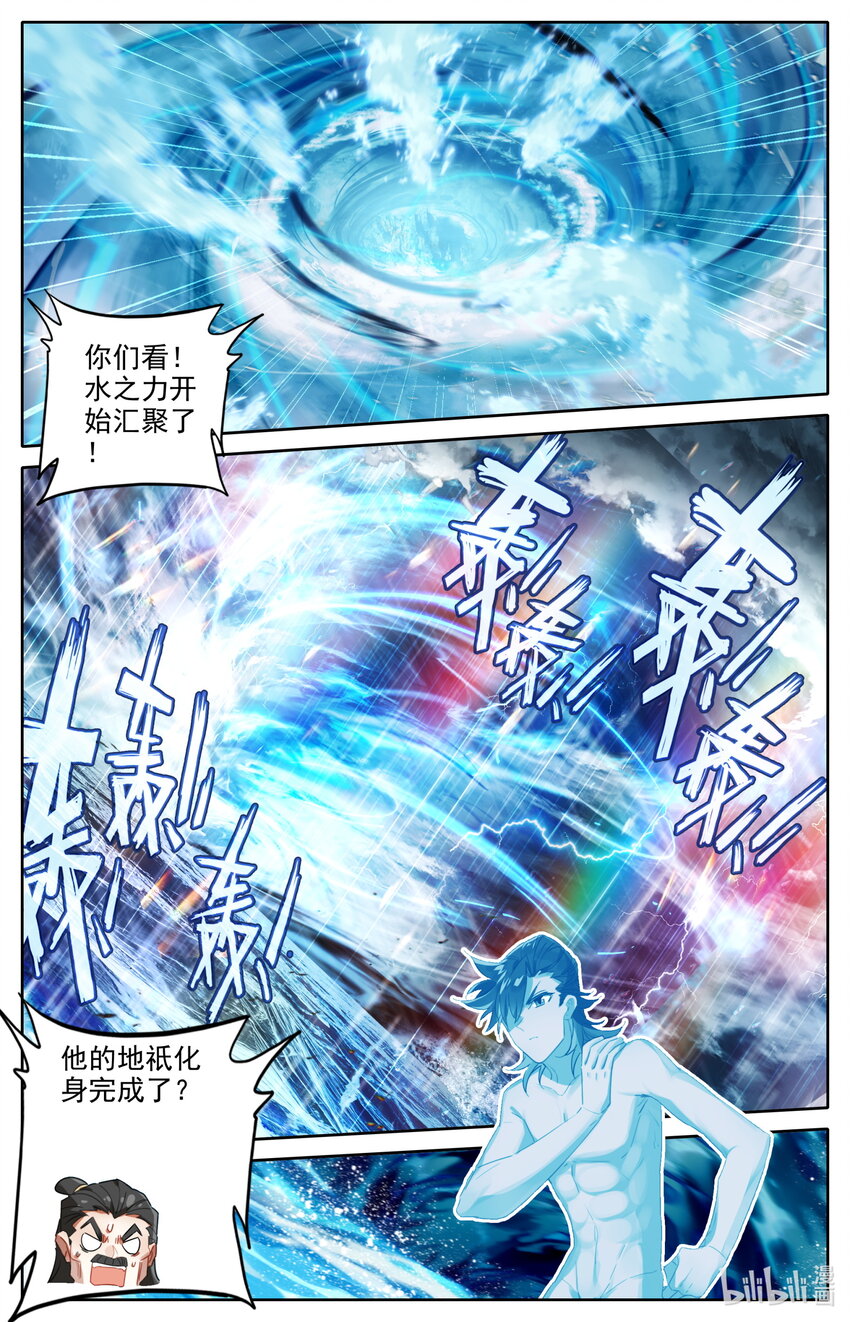 126 化身完成14