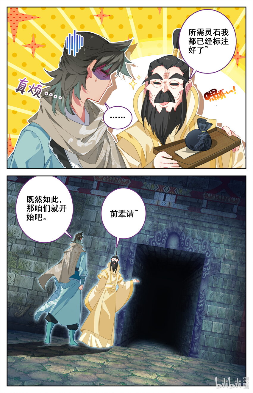 135 天丹师6