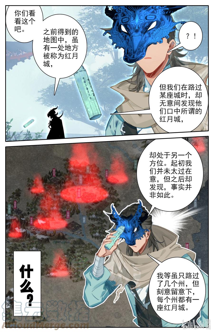 112 红月之城10